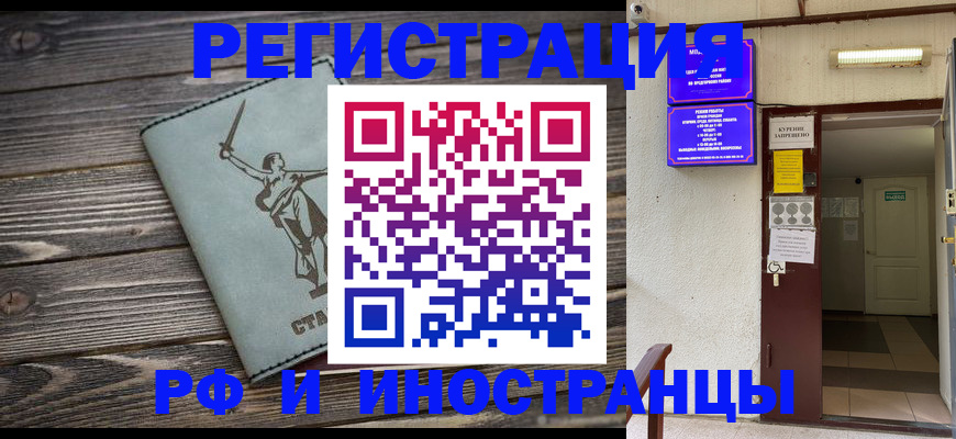 прописка для кредита в Суровикино