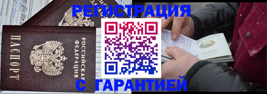 временная регистрация 2025 в Суровикино