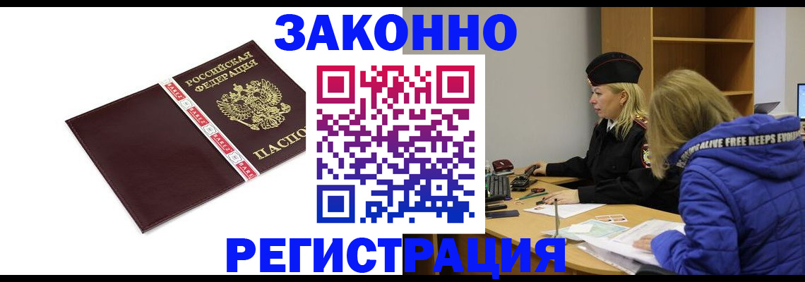 где прописаться в Суровикино