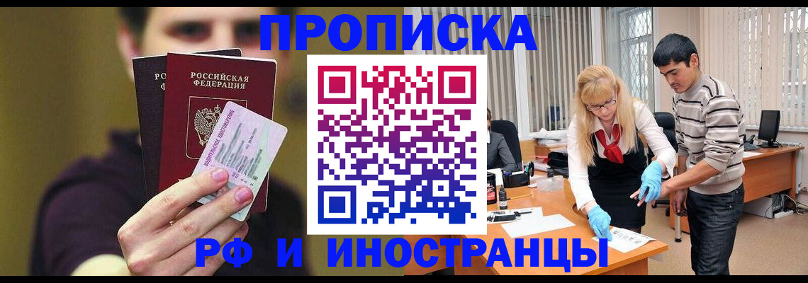 прописка гарантия в Суровикино
