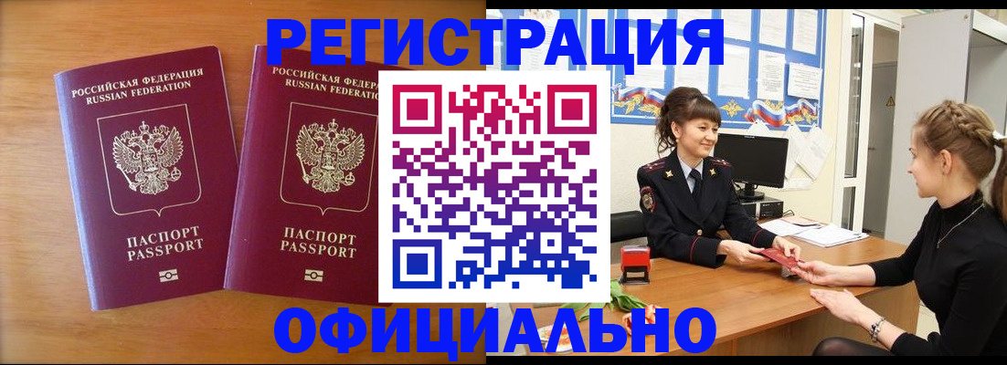 прописка в квартире в Суровикино