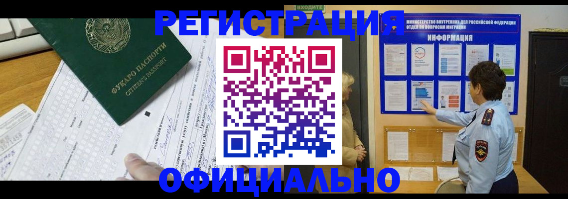 прописка для работы в Суровикино