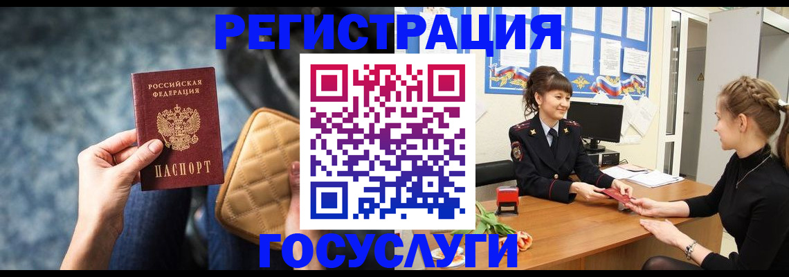 временная регистрация гарантия в Суровикино